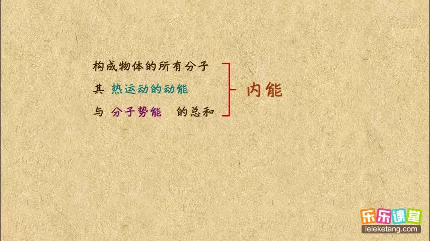 历史热量九初中初中、概念与内年级辨析-视温度物理课标准评图片